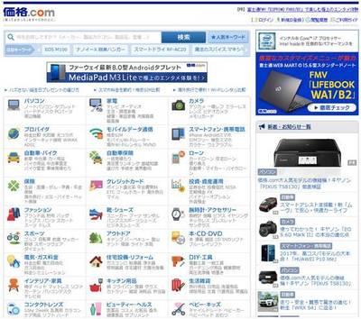 盤點日本常用的購物網(wǎng)站