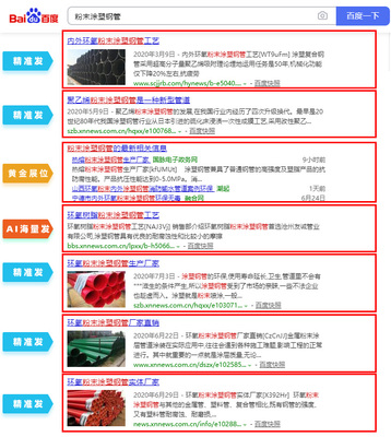 網(wǎng)站優(yōu)化無排名不收費(fèi)