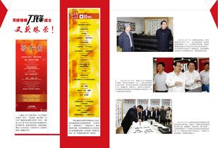 天擇傳媒電視節(jié)目雜志設(shè)計與影視節(jié)目策劃的創(chuàng)新融合