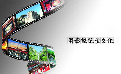 鴻慷影視 以光影為媒，傳千年文脈